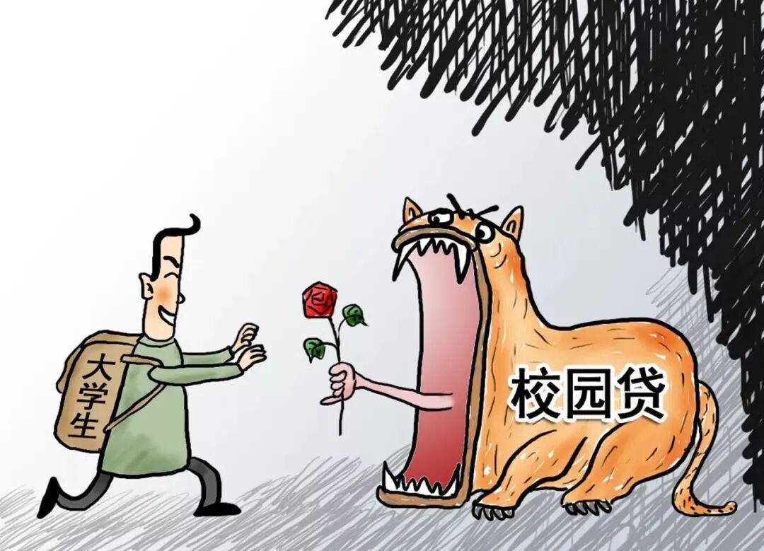 感知日照丨抵制校园贷保卫校园一方净土