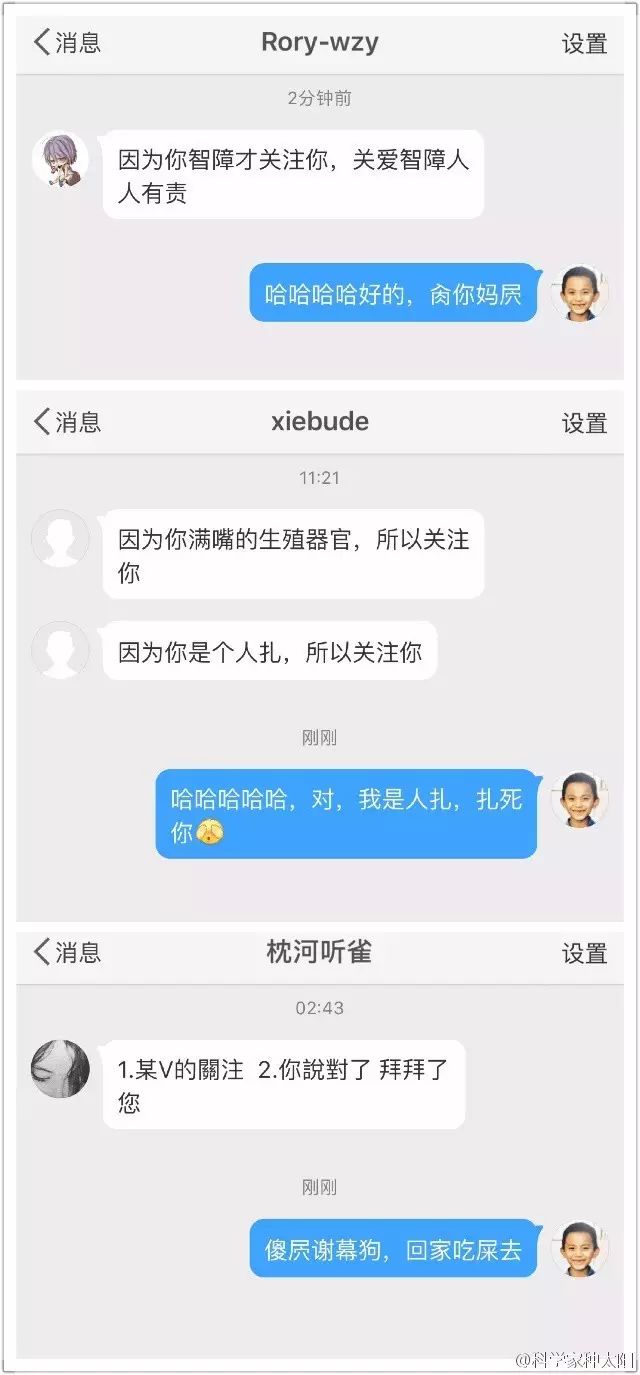 撕逼大战！微博大V喷：澳洲真恶心！留学妹子怒怼：那你别来！后却遭下流粗俗攻击...悉大躺枪！ - 41