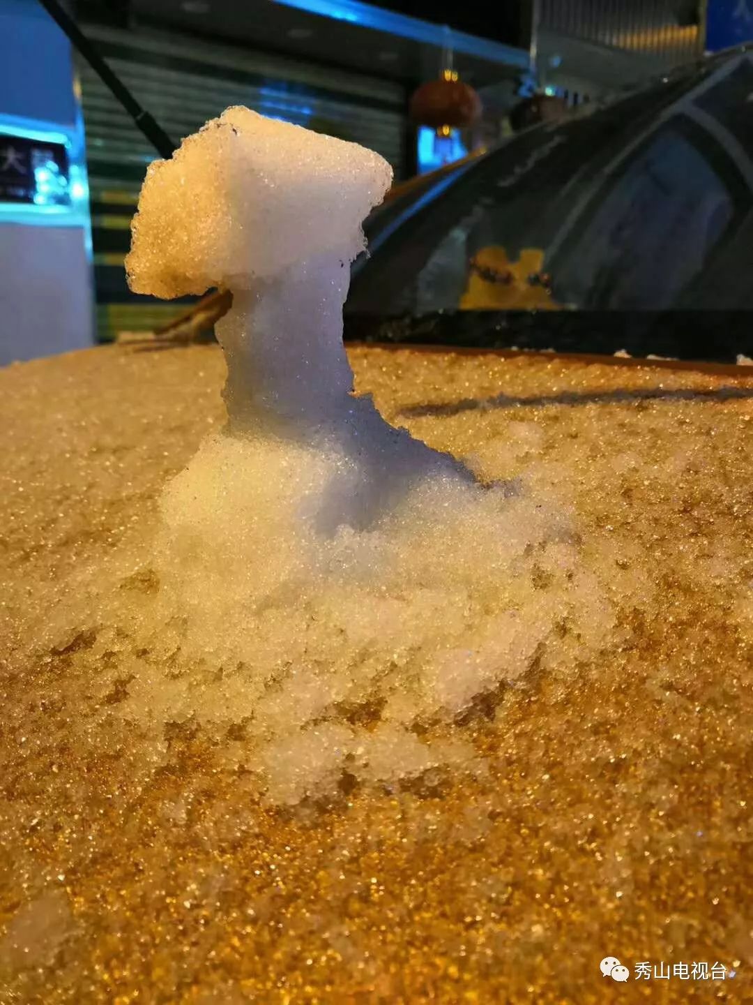 秀山下雪米子啦我给你看看什么叫秀山的雪