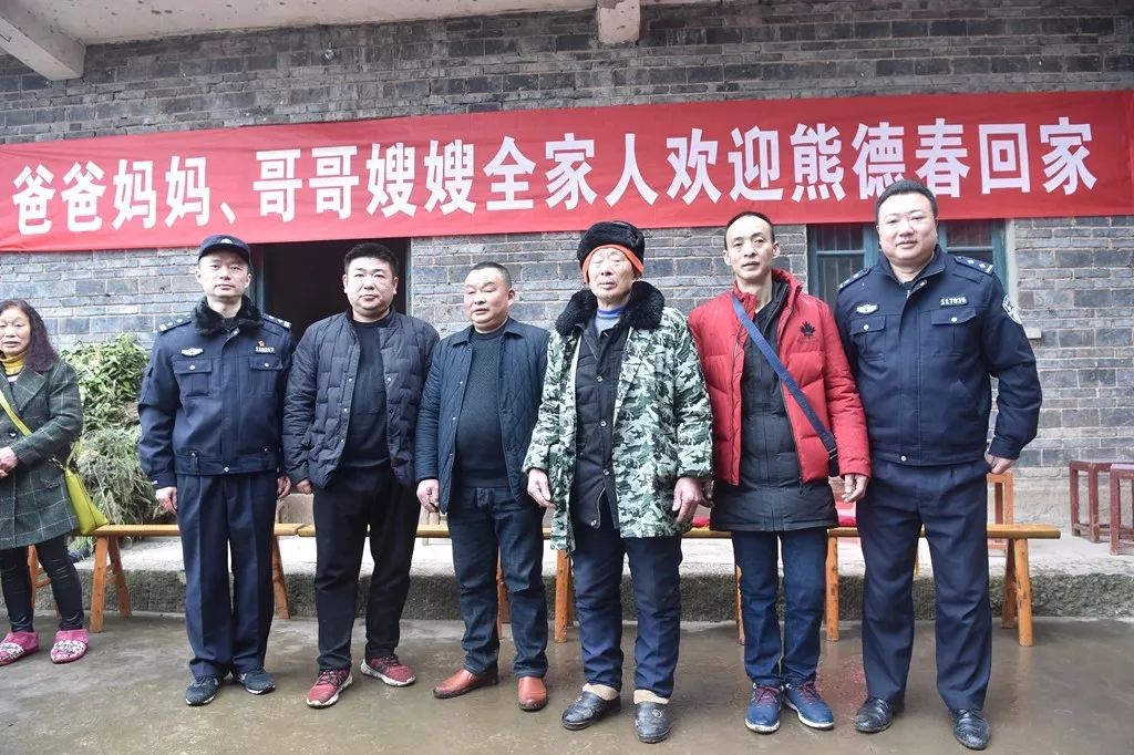记不住回家路,熊德富和父亲熊道德,母亲王寿芳急忙赶到万州寻找