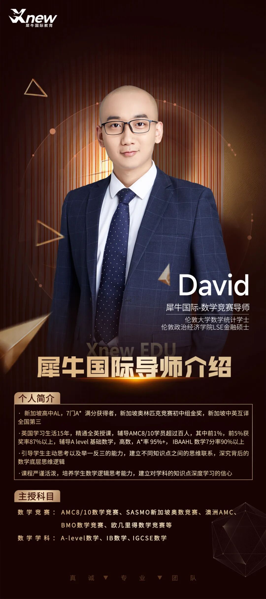 王嘉宇.jpg