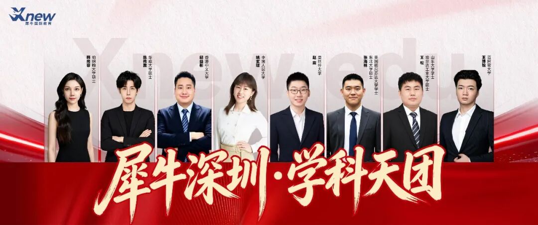 师资天团-学科.jpg