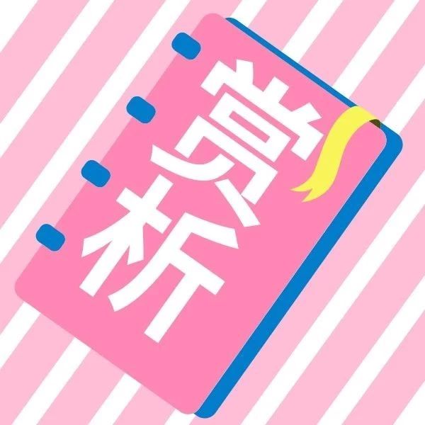 排版賞析 | 牛郎織女見個面，到底得踩禿多少只喜鵲？