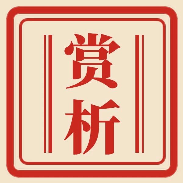 排版賞析 | 家的樣子，即是你的樣子