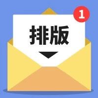 排版賞析||3月踏青觀花就選這四個人間仙境！美哭了！