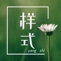 排版賞析|春光正好，和杜蕾斯一起讀詩吧！