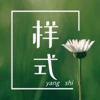 排版賞析|春光正好，和杜蕾斯一起讀詩吧！