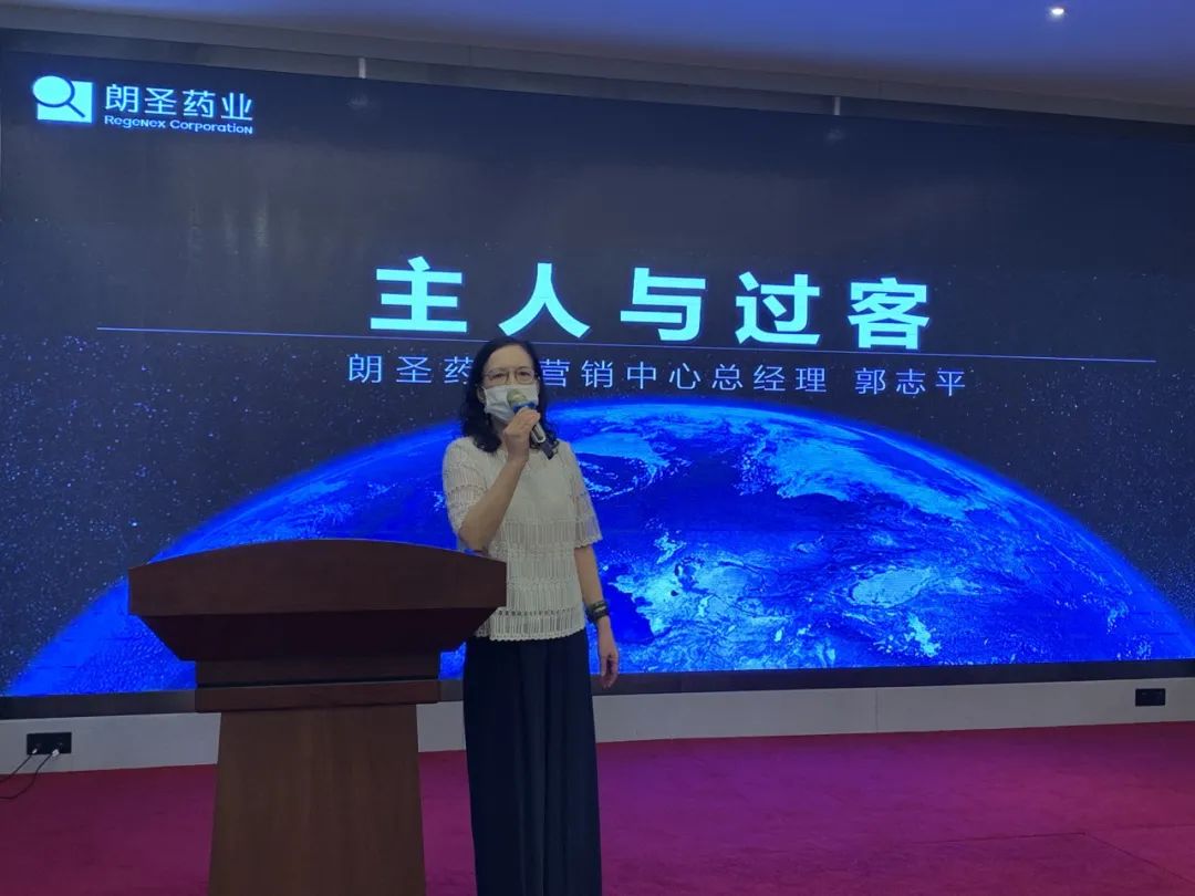 聚力共贏·破局加速 | 2020年朗圣藥業(yè)營銷年中會議成功舉辦