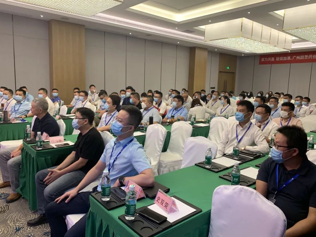 聚力共贏·破局加速 | 2020年朗圣藥業(yè)營銷年中會議成功舉辦