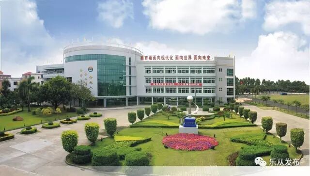 大墩中学教育改革方面,乐从镇深化教育改革,积极推进"文明体验课堂"