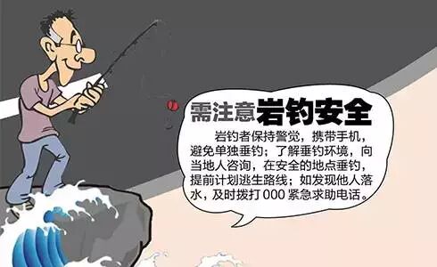 东北老汉悉尼岩钓溺亡 同乡称妻女正紧急赴澳 - 26