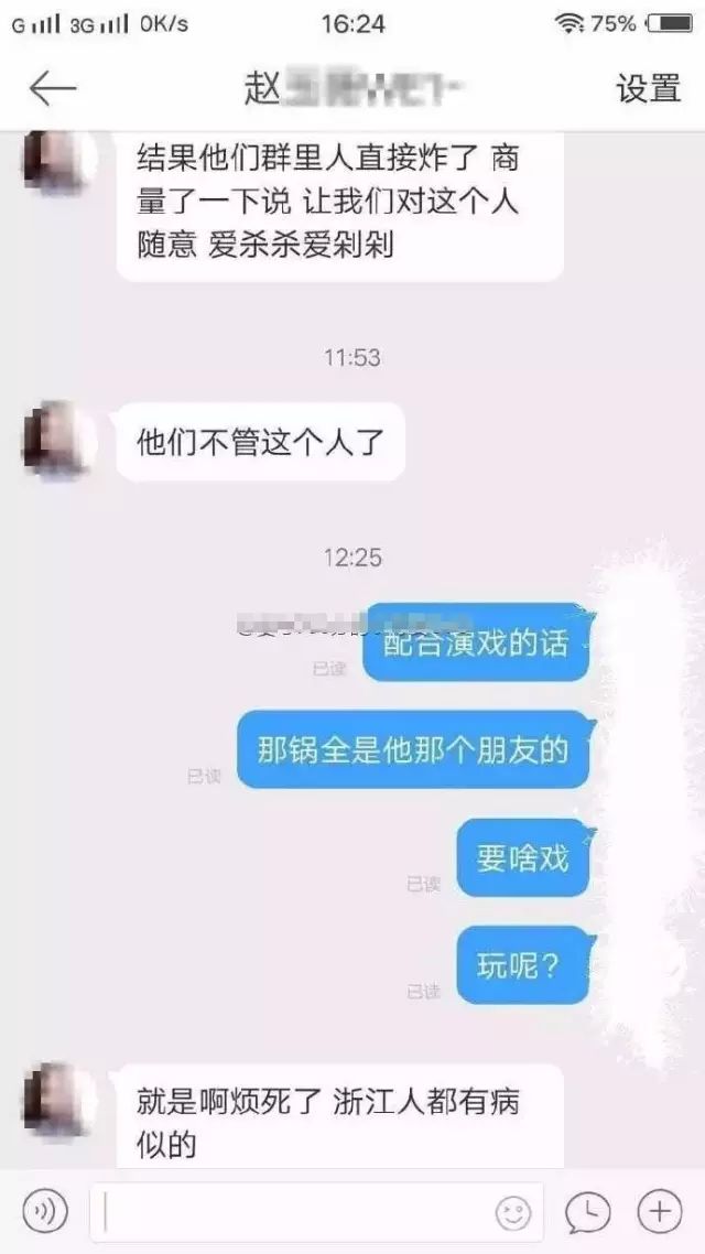 澳中国留学生“真长脸”! 绑架!威胁切手指!还勒索! - 23