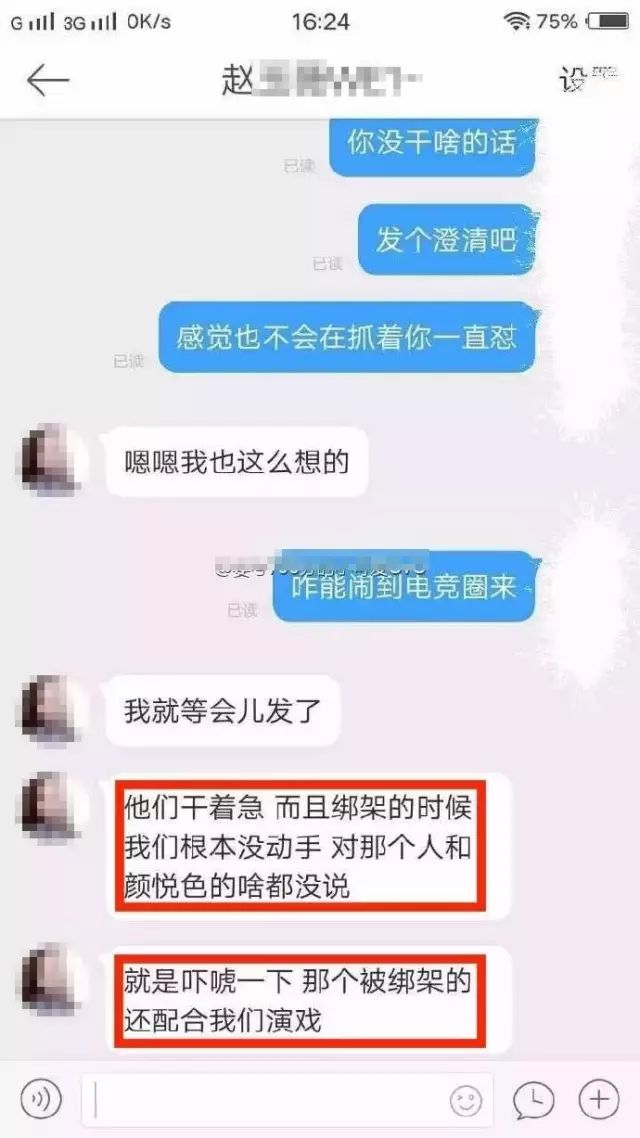 澳中国留学生“真长脸”! 绑架!威胁切手指!还勒索! - 24