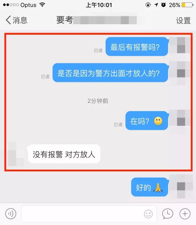 澳中国留学生“真长脸”! 绑架!威胁切手指!还勒索! - 15