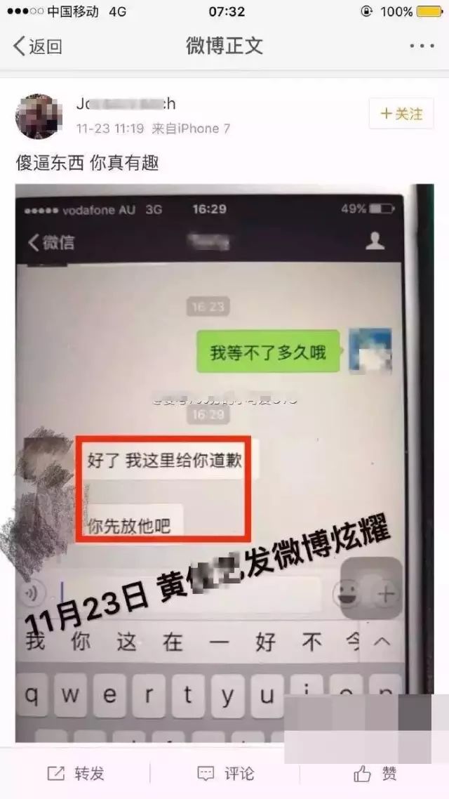 澳中国留学生“真长脸”! 绑架!威胁切手指!还勒索! - 16