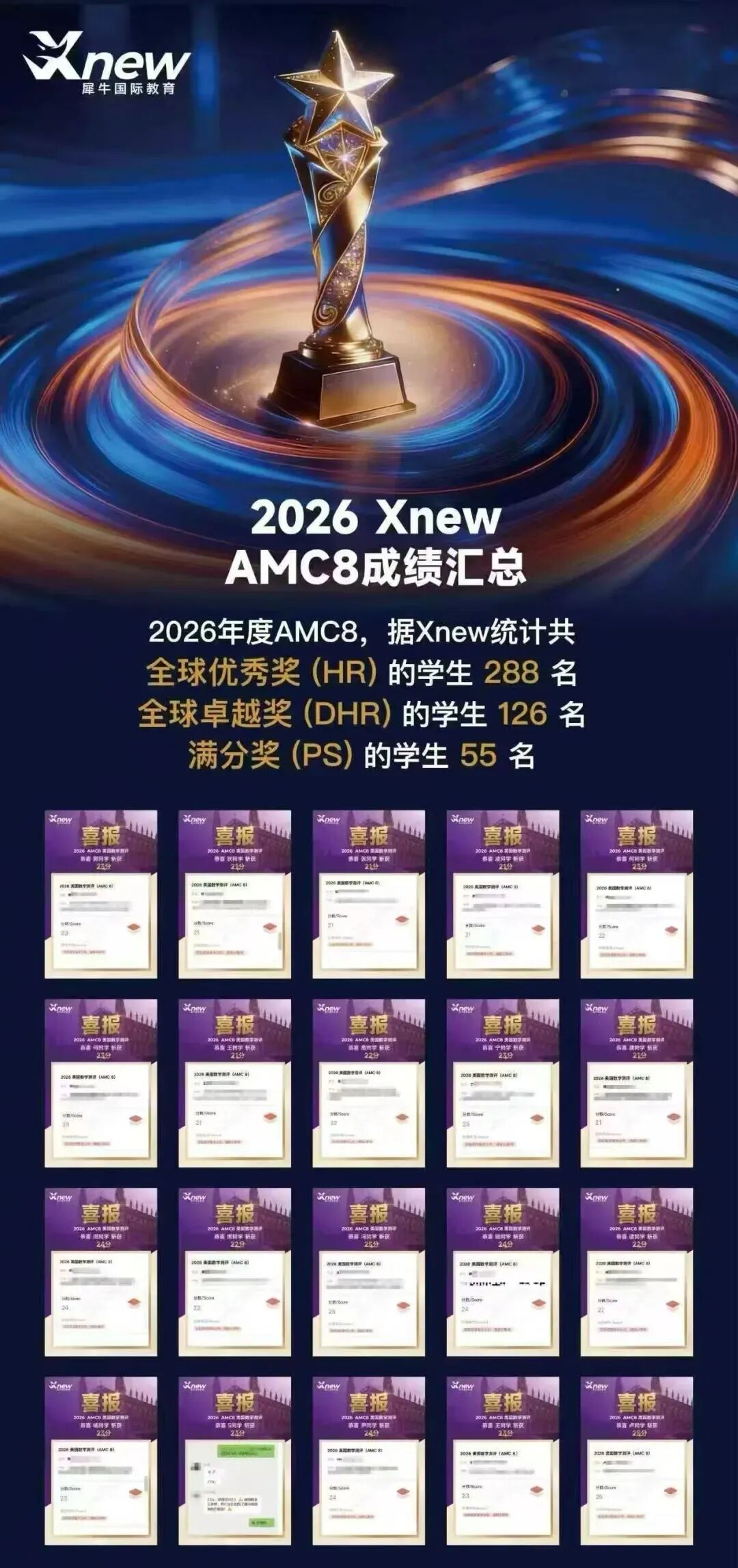 2026年amc8.jpg
