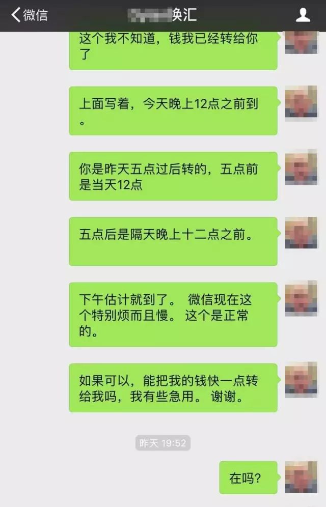 中国留学生被骗数万学费 与骗子全程对话曝光！ - 14