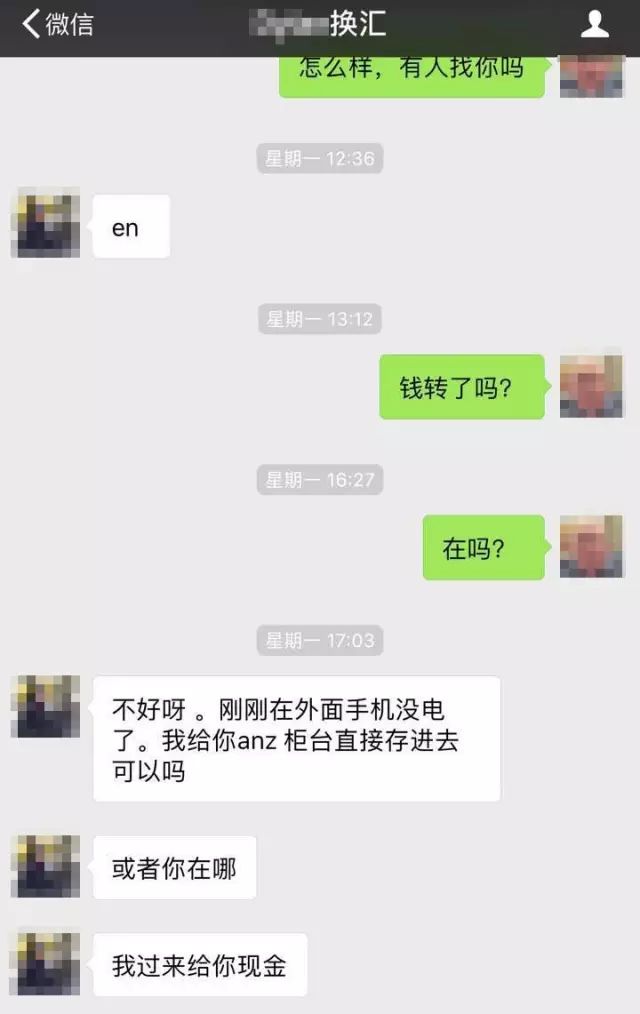 中国留学生被骗数万学费 与骗子全程对话曝光！ - 10