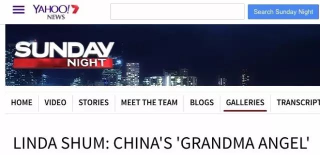 澳洲奶奶收养数百个中国孤儿 捐款上百万澳元 - 1