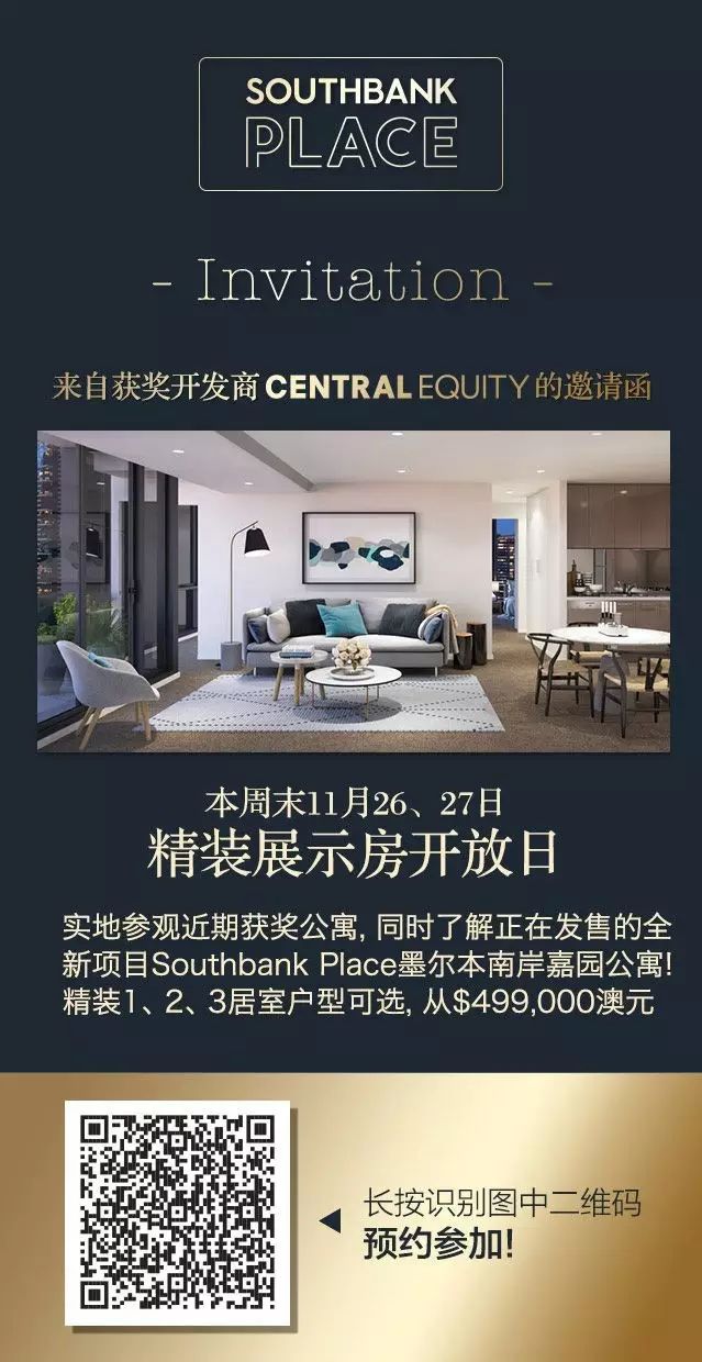 Southbank获奖超高品质公寓展示房开放参观 - 1