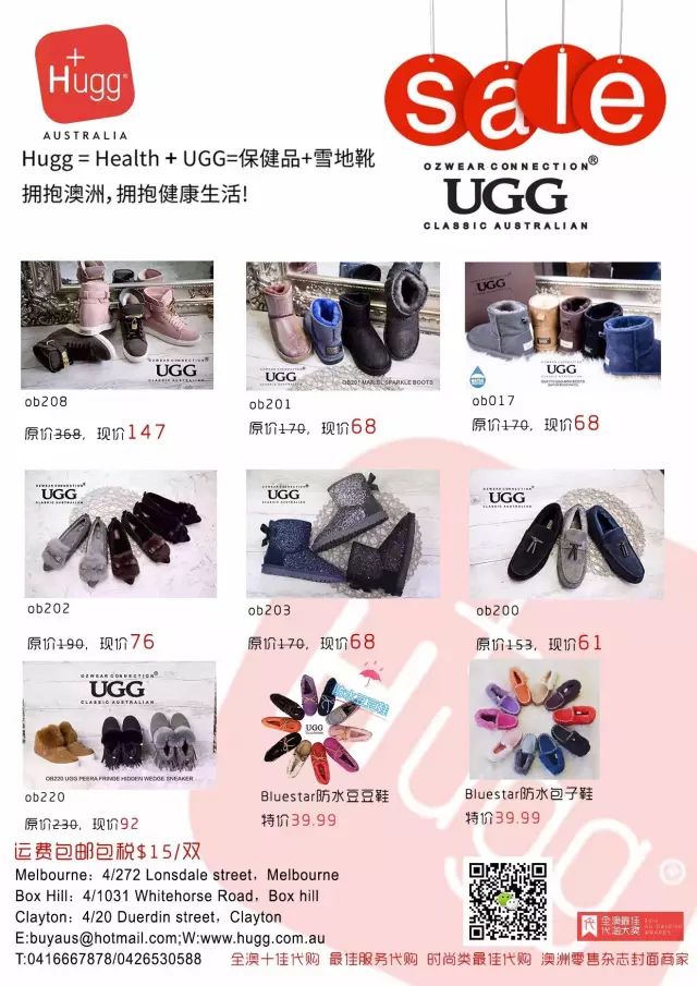 限量版UGG 断货王保健品就疯狂打折! - 13