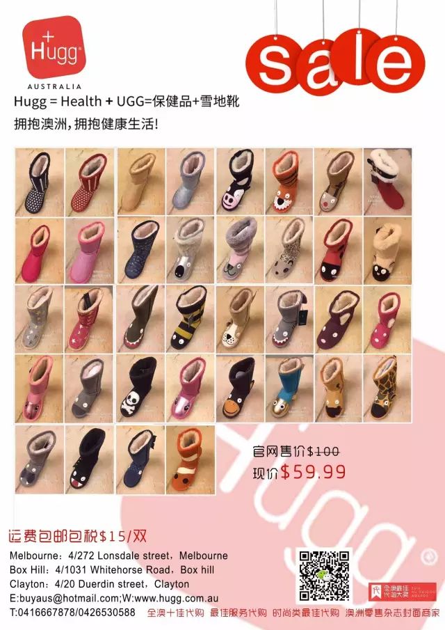 限量版UGG 断货王保健品就疯狂打折! - 11