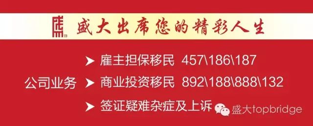 想顺利申请457雇主担保 要了解这些移民项目 - 1