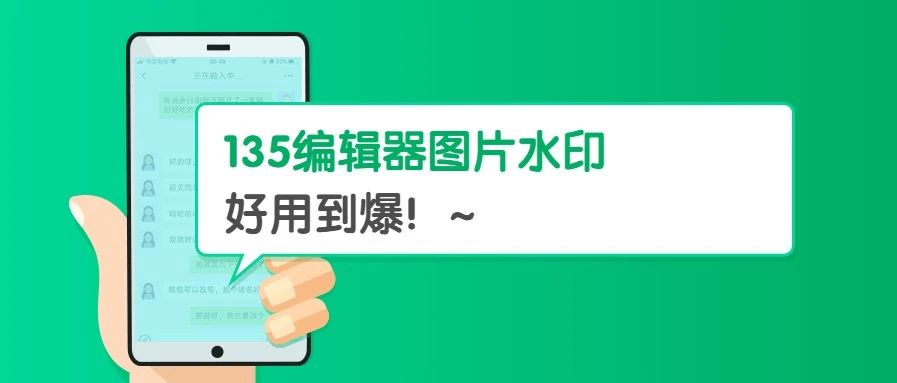別再用微信自帶的水印工具啦！