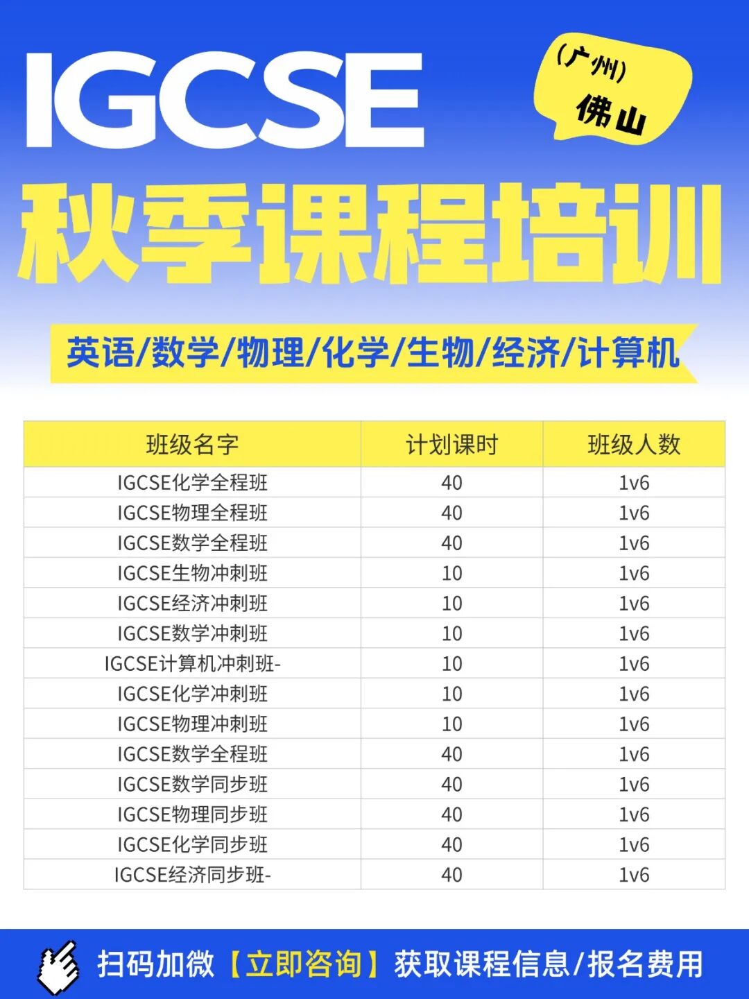 考研集训营教育机构暑假班招生报名学习培训考试营销实景小红书封面.jpg