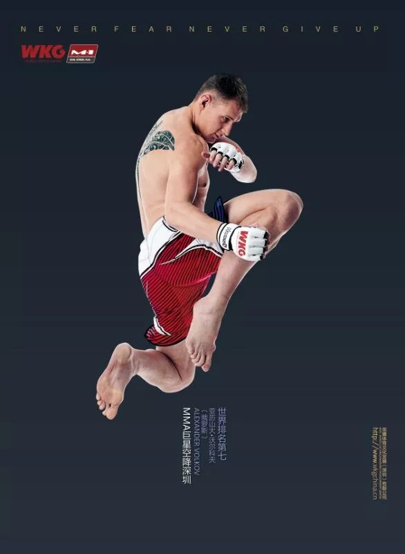 直播wkgm1世界综合格斗赛深圳站称重仪式