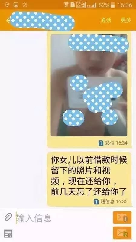 中国式“裸贷”震碎澳媒三观!10G“女大学生裸条”压缩包被疯传 - 16