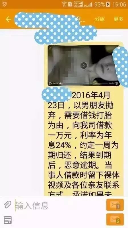中国式“裸贷”震碎澳媒三观!10G“女大学生裸条”压缩包被疯传 - 17
