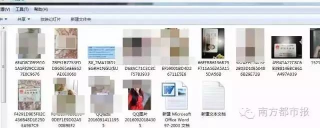 中国式“裸贷”震碎澳媒三观!10G“女大学生裸条”压缩包被疯传 - 14