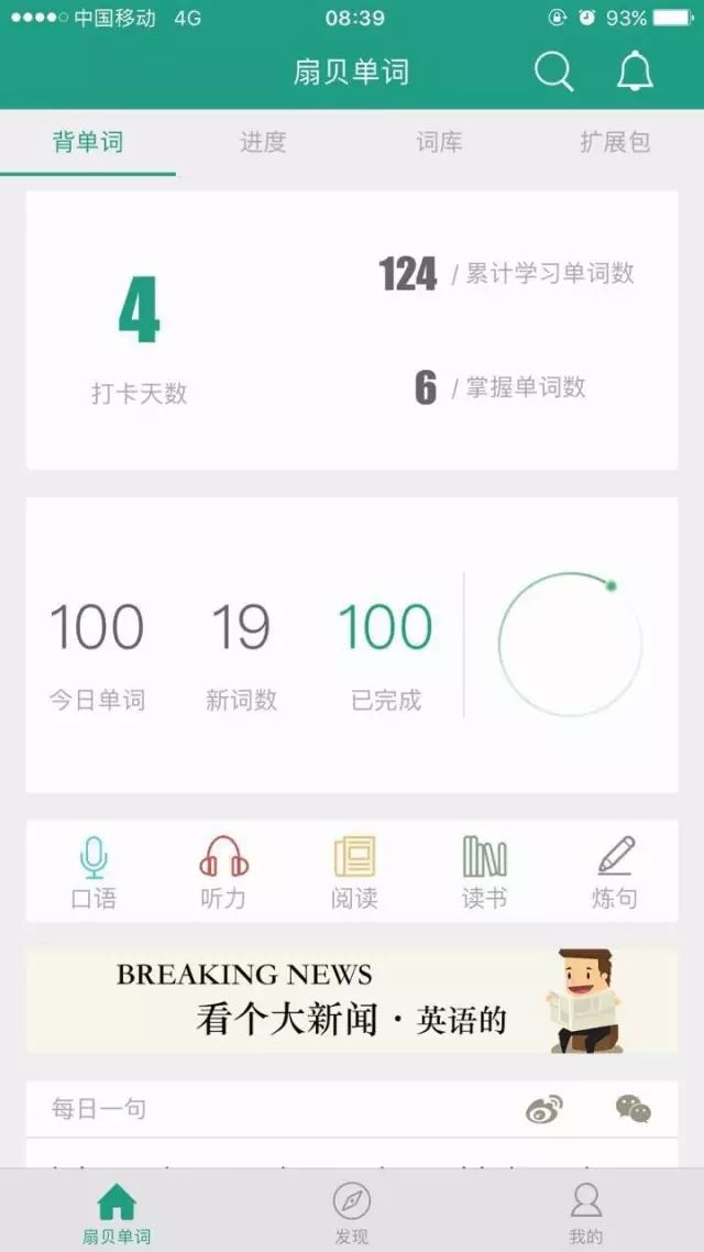 厉害了PTE自学群! 一周过3个! 带你一起飞 - 17