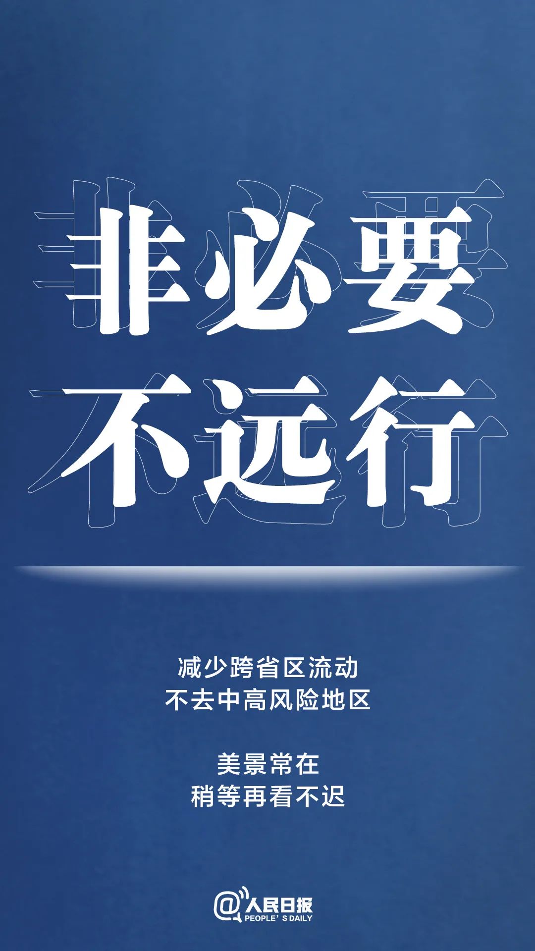 转扩！最新防疫守则，请支好！