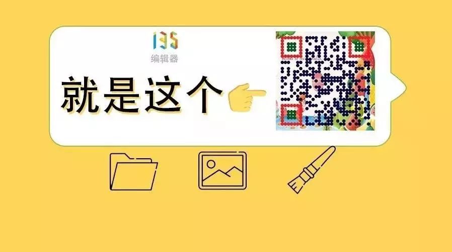 漂亮的二維碼都是這么做出來的！這個二維碼工具厲害了！