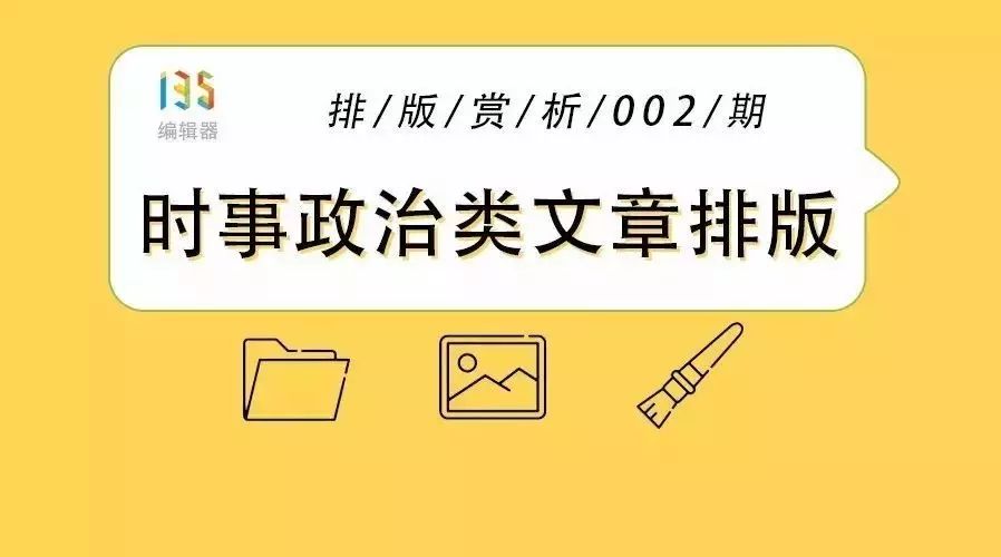 文字超多的文章，你可以這樣排版！