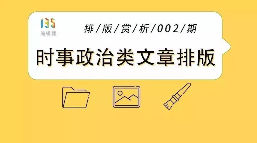 文字超多的文章，你可以这样排版！