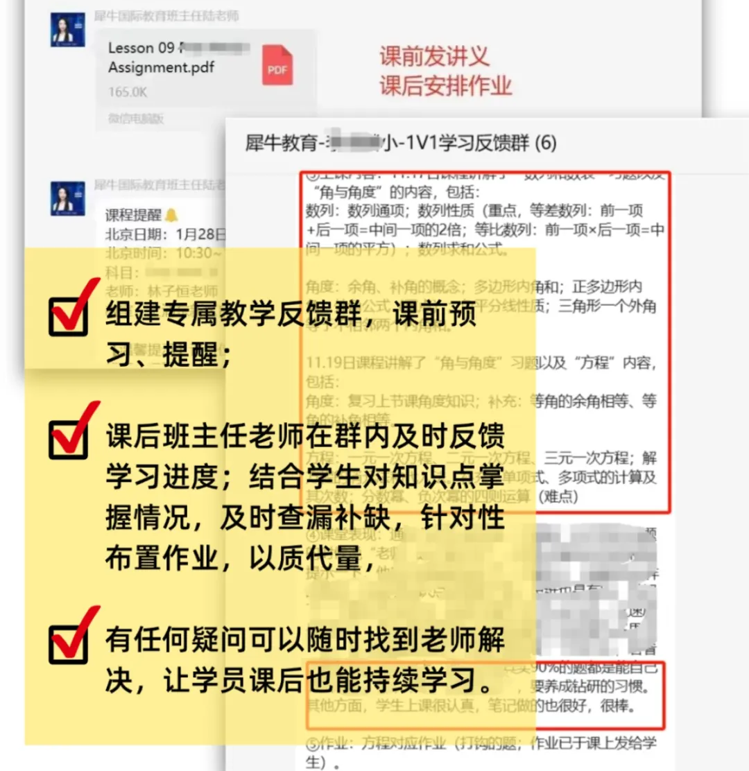 ig反馈群.png