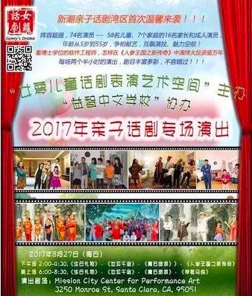 湾区儿童亲子话剧 神笔马良 Tickets Are On Sale Now