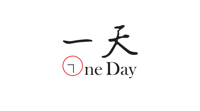 一天·One Day丨Eva:朝九晚五的一天(图) - 45