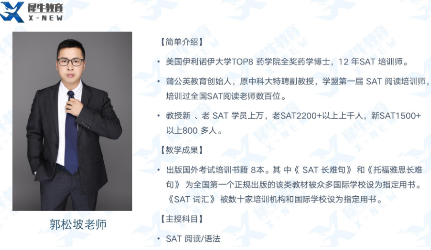 sat课程培训