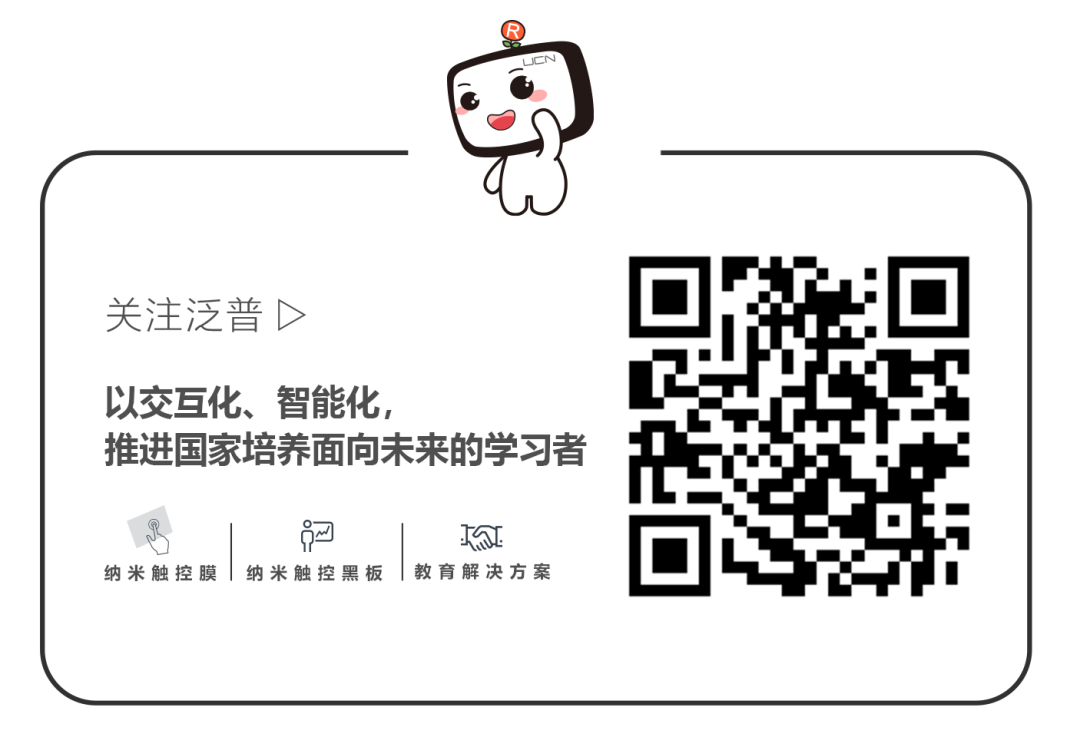 78屆中國教裝展隆重開(kāi)幕，UCN七大體驗展區，歡迎來(lái)撩～(圖10)
