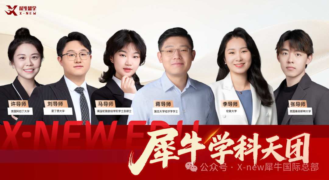 学科天团.png