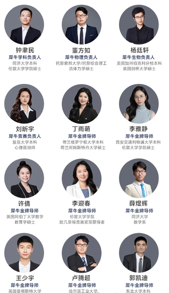 学科老师.png