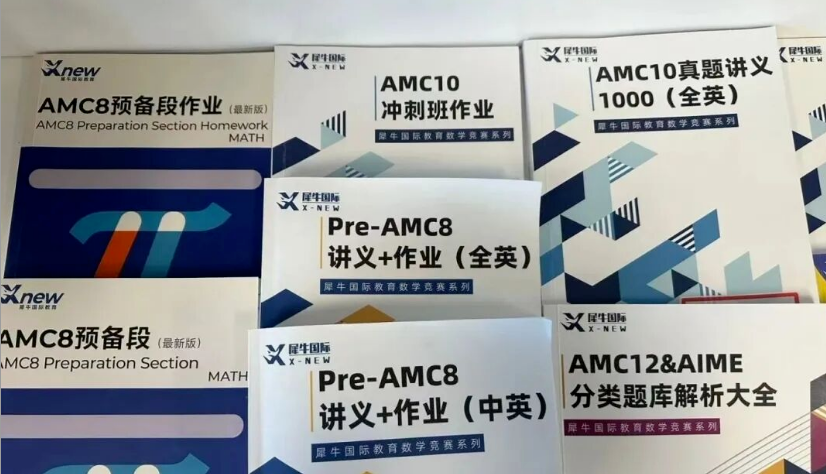AMC教材.png