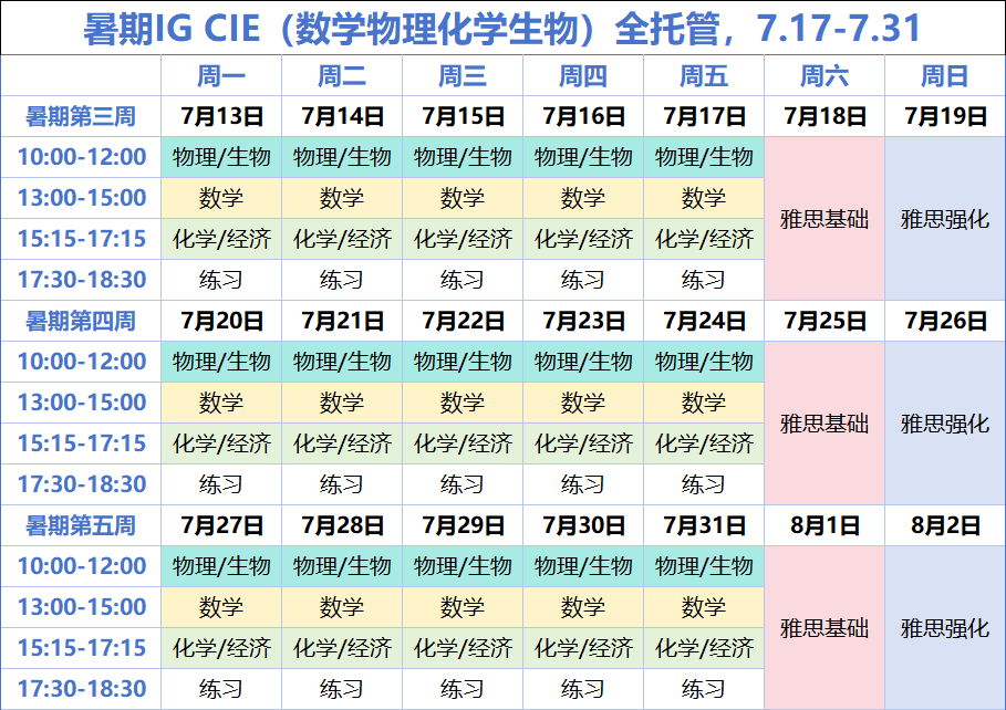 暑期托管.png