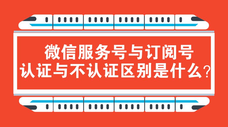 微信订阅号开通支付功能_订阅号开通支付功能_订阅号申请支付功能