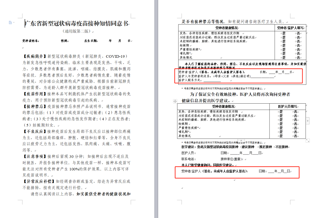 今日起我市全面启动初中阶段在校学生新冠病毒疫苗接种