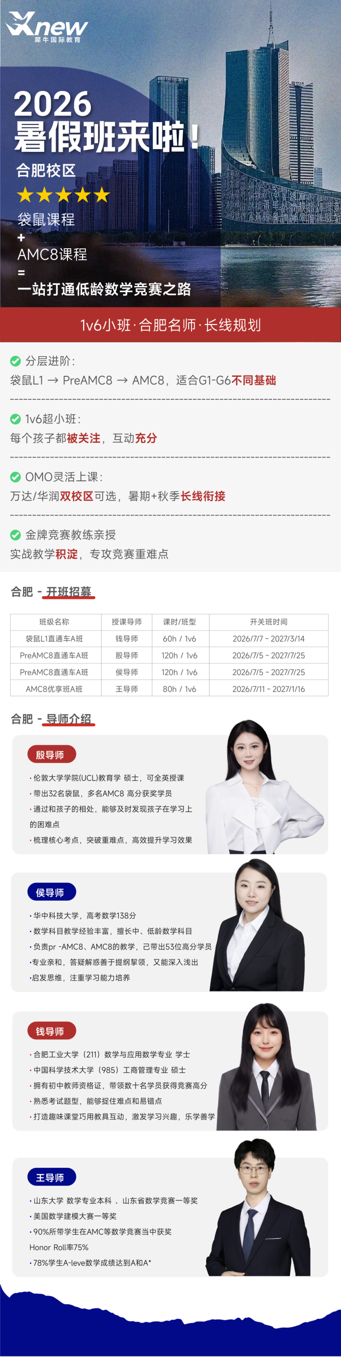合肥延展-01.png